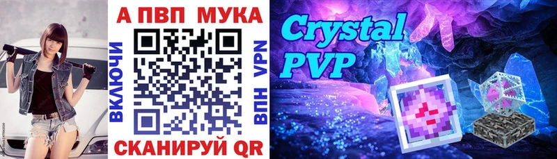 Alpha PVP кристаллы  дарнет шоп  Светлогорск 
