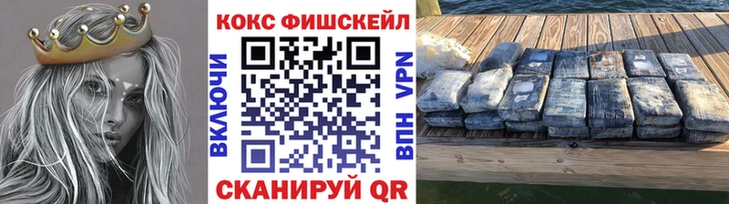 где найти наркотики blacksprut вход КОКАИН FishScale Светлогорск