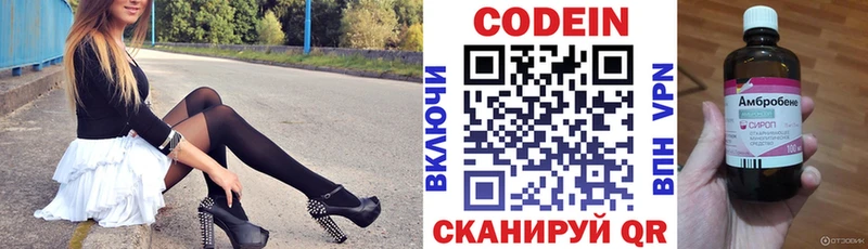 даркнет состав Светлогорск Codein Purple Drank