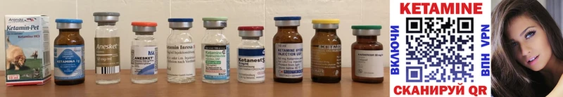 закладки  Светлогорск  КЕТАМИН ketamine 