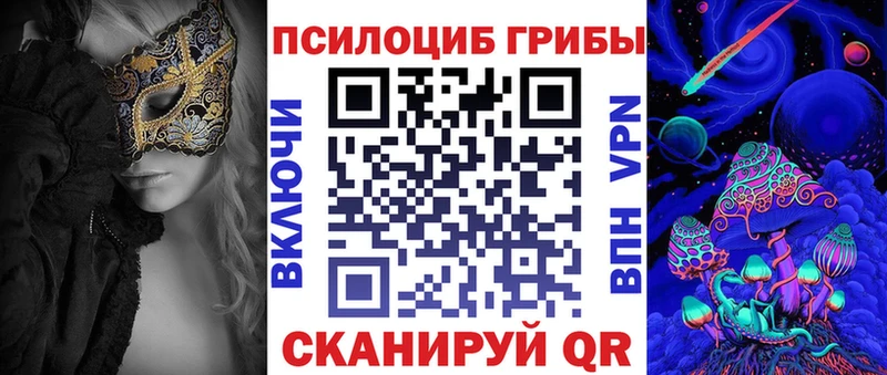 Галлюциногенные грибы Magic Shrooms  Светлогорск 